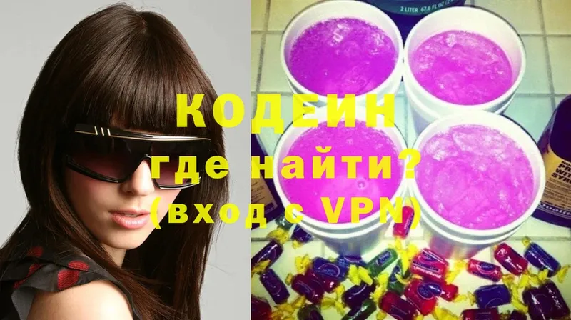 наркота  Цоци-Юрт  Кодеиновый сироп Lean Purple Drank 